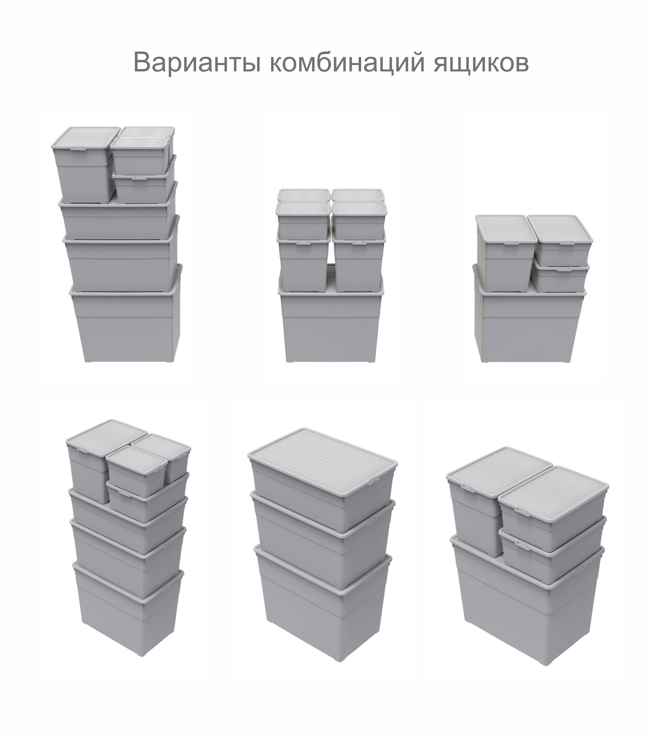 Ящики с крышкой универсальные